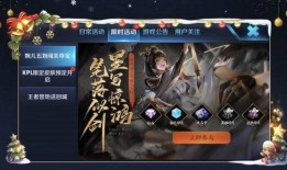 王者最新活动爆料在哪